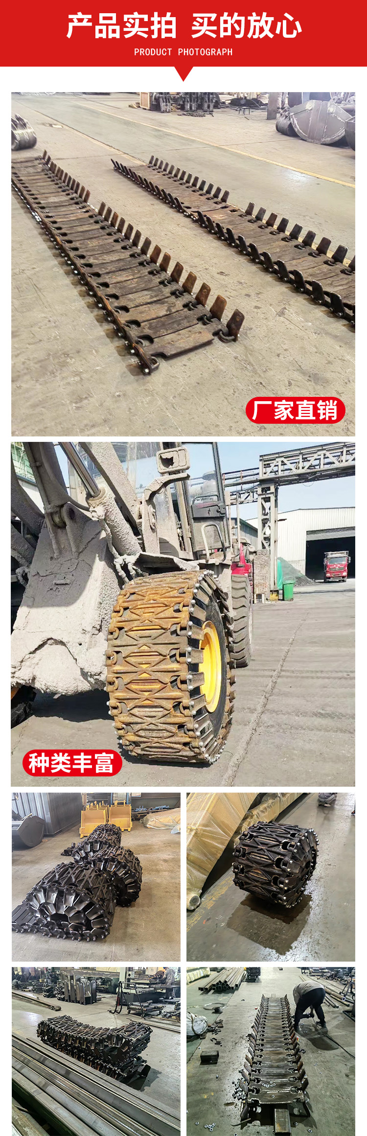 Manufacturers directly provide tire protection, track protection, track shoes, anti binding, anti slip tracks