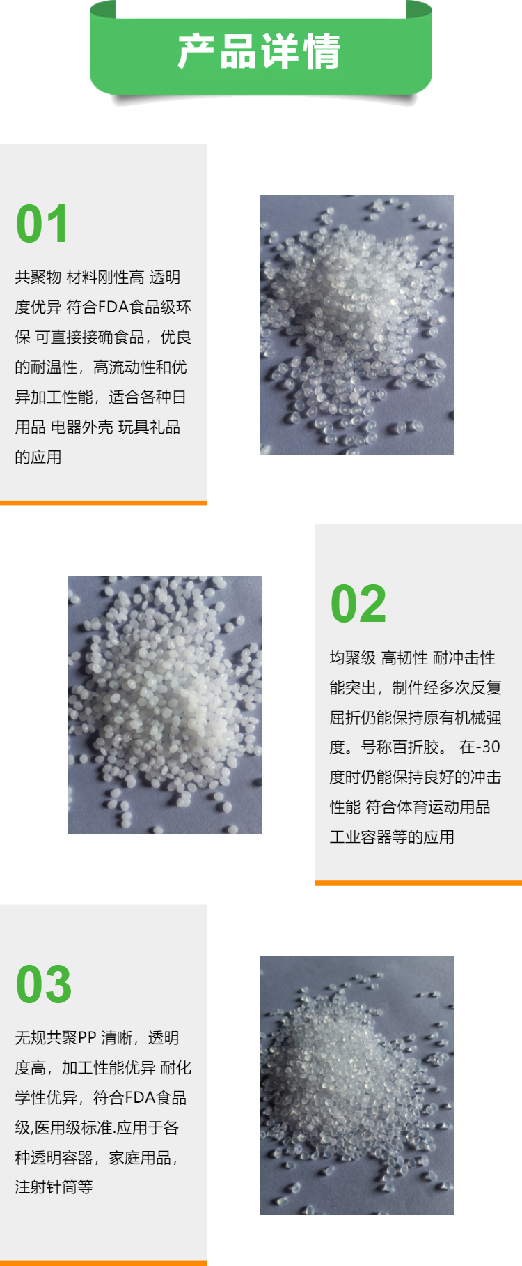 Singapore polyolefin has excellent low-temperature impact resistance and toughness. Copolymer PP AW181 AW191 AW864