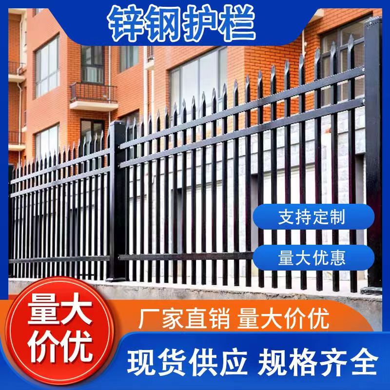林泰 锌钢围墙护栏铁艺围栏网小区别墅厂区隔离护栏网 可来图定做约100.00元