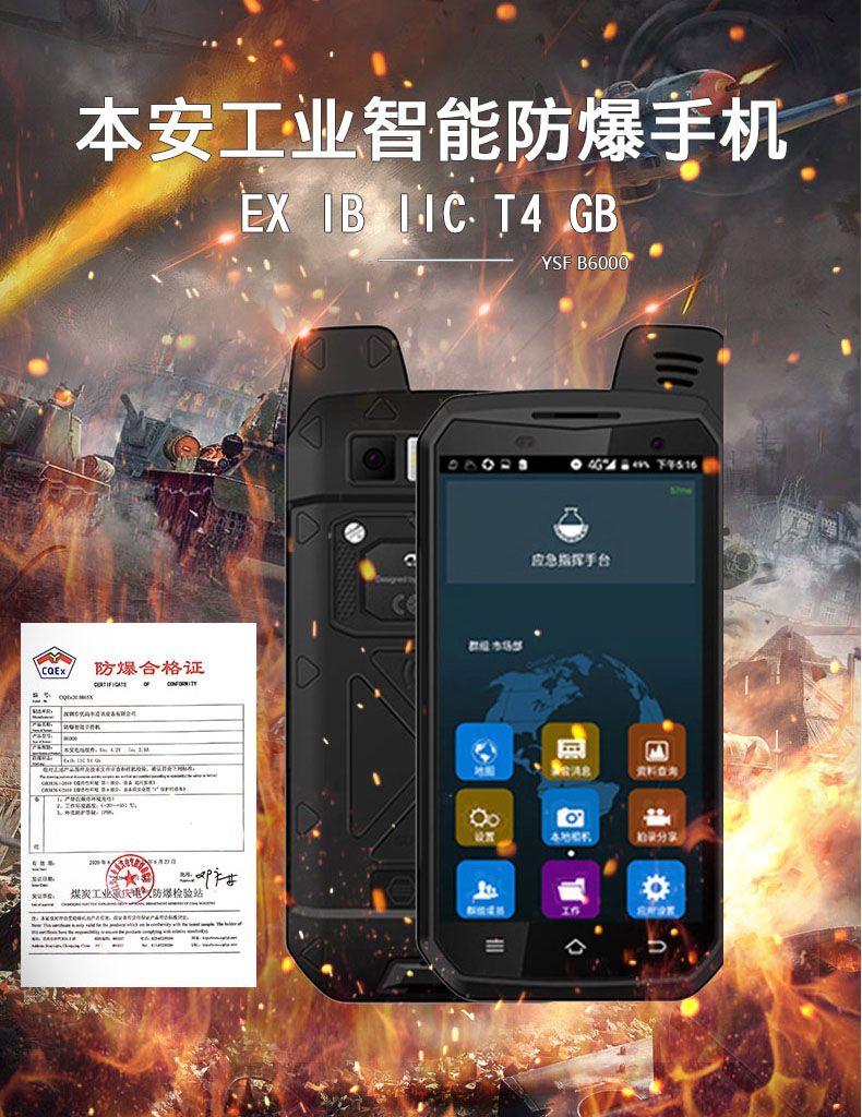 Youshangfeng B6000 Petrochemical Intelligent Explosion-proof Mobile Phone Intrinsic Safety ib IIC T4 Inspection Handheld