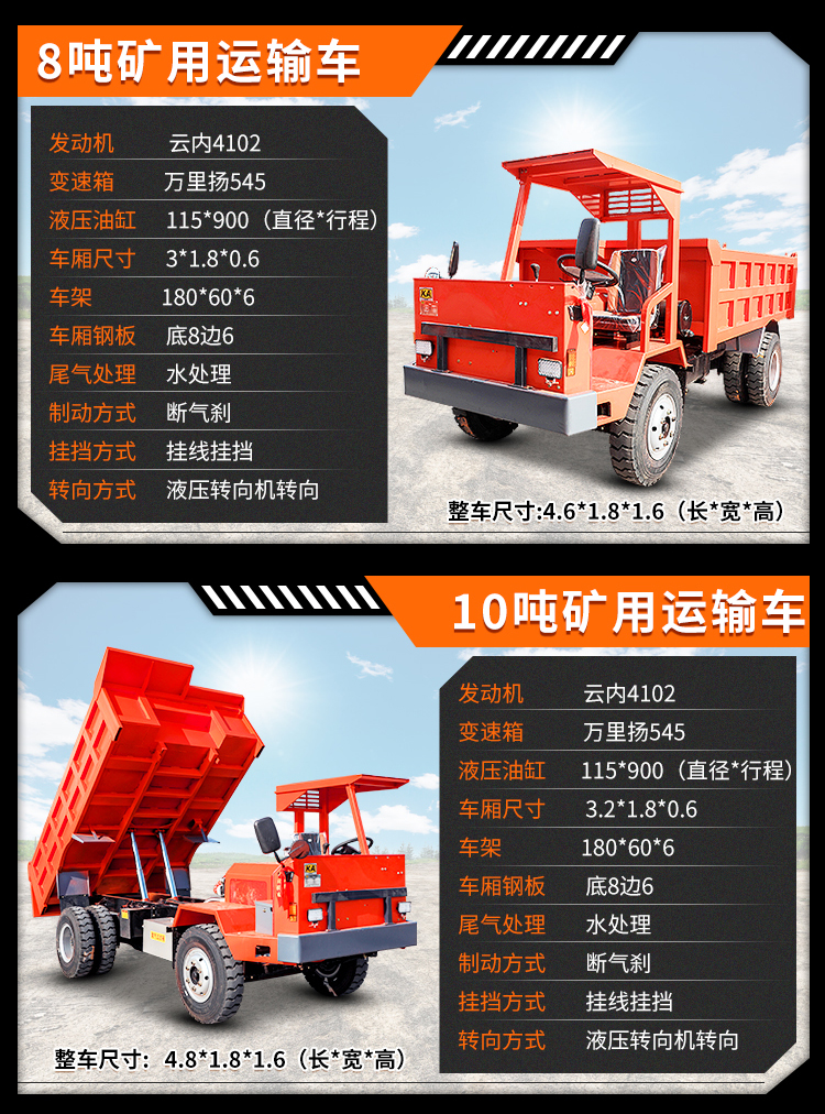 8-ton narrow body underground dump truck with high horsepower, unlike mining engineering vehicle 4102 turbocharged mining vehicle