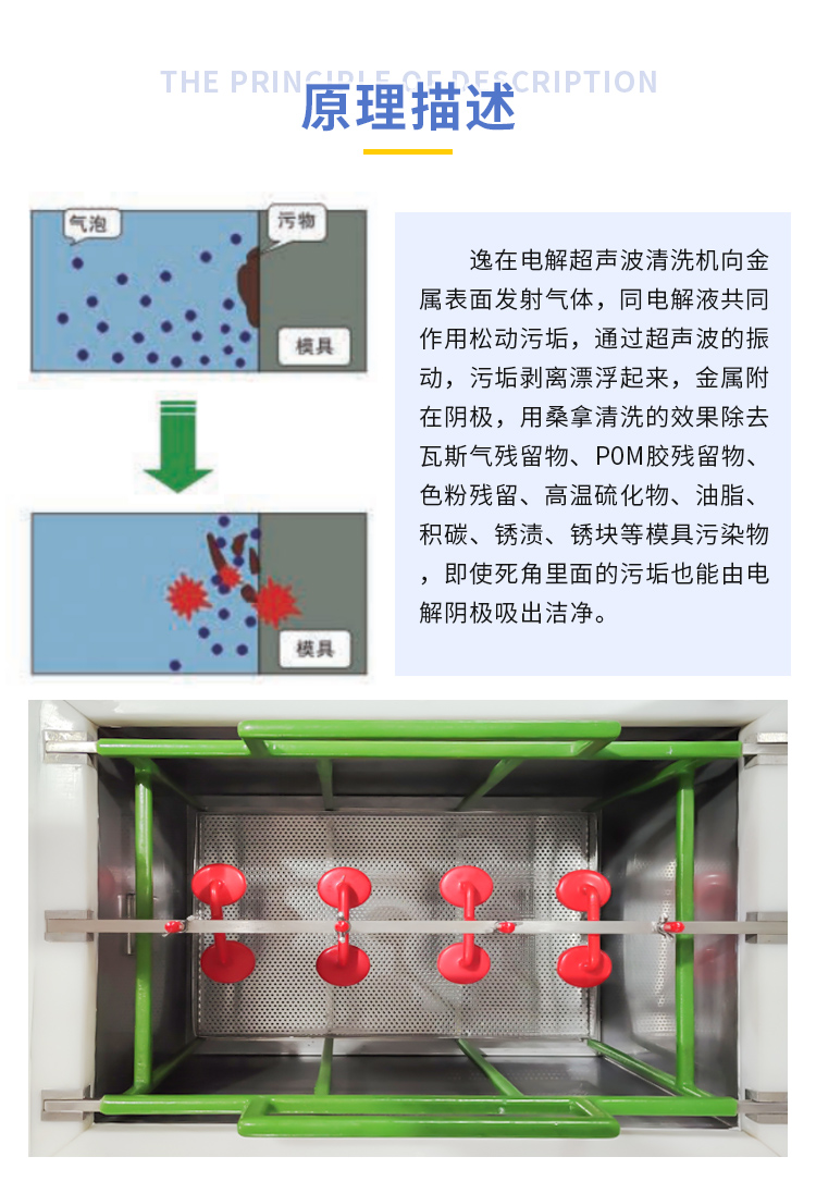 DOUBLE-EASY electrolytic Ultrasonic cleaning spinneret mold shoe molding rubber mold single tank cleaning equipment