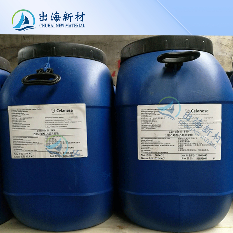 Celanese VAE lotion 1318 hydraulic adhesive modified cement-based flexible coating JS waterproof coating