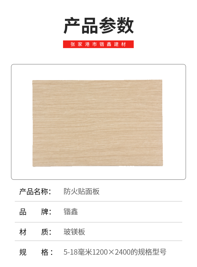 Fireproof adhesive panel, A-grade wood grain decorative panel, glass magnesium board can be customized and processed according to needs, and Kaixin can sell it in stock