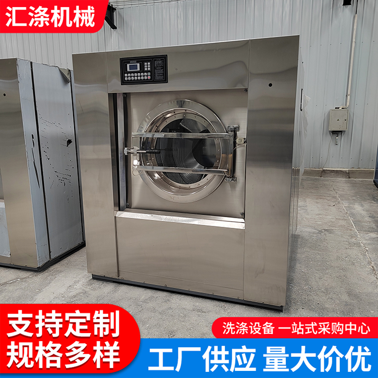 Huidi Machinery School Hospital Hotel Laundry Room Equipment Large Frequency Conversion All Steel Industrial Washing Machine