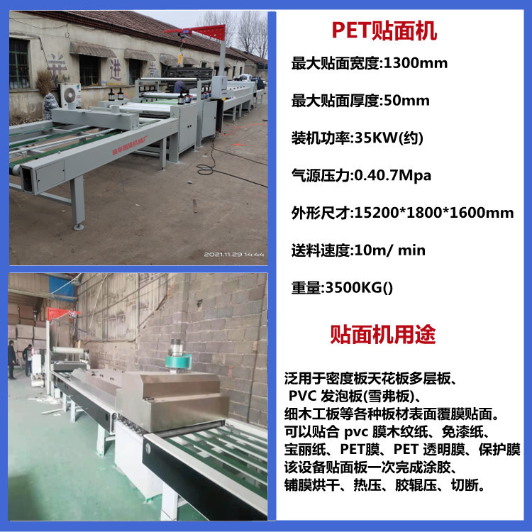 Automatic gluing and pasting machine for glass magnesium board, no paint ecological board, PVC film pasting and flat pasting machine, wood grain paper pasting machine