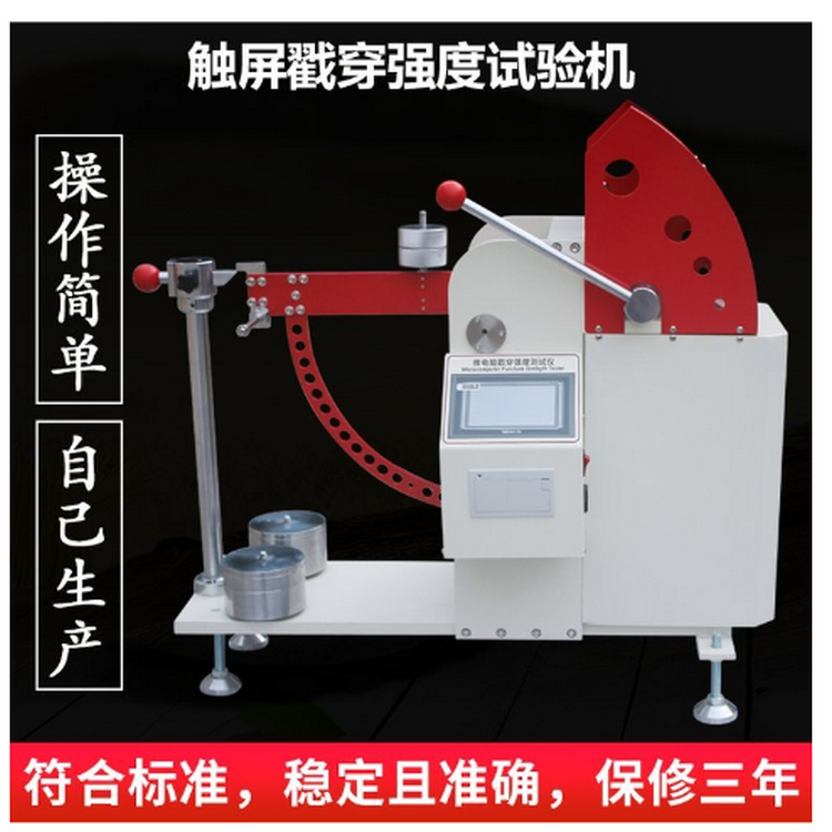 Domestic digital display intelligent cardboard puncture strength testing machine DY-7126 standard ISO3036-1975