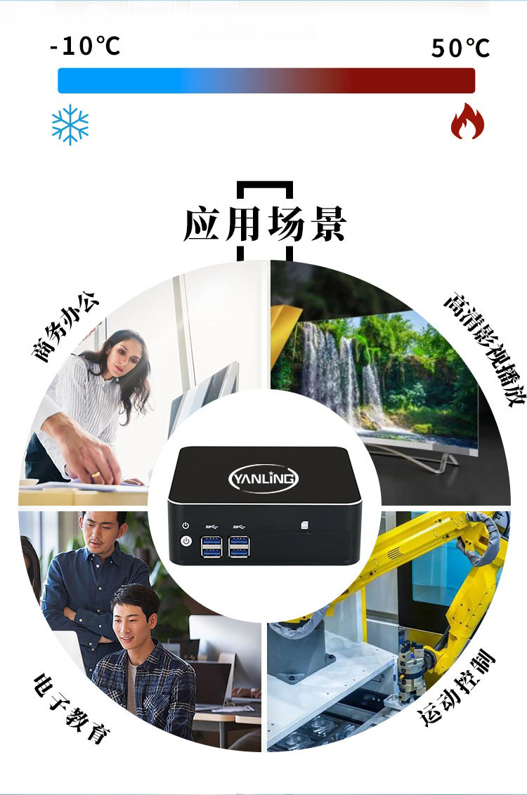 Yanling N16intel 8th generation i5/i74K high-definition dual display low-power mini robot industrial control computer mini host