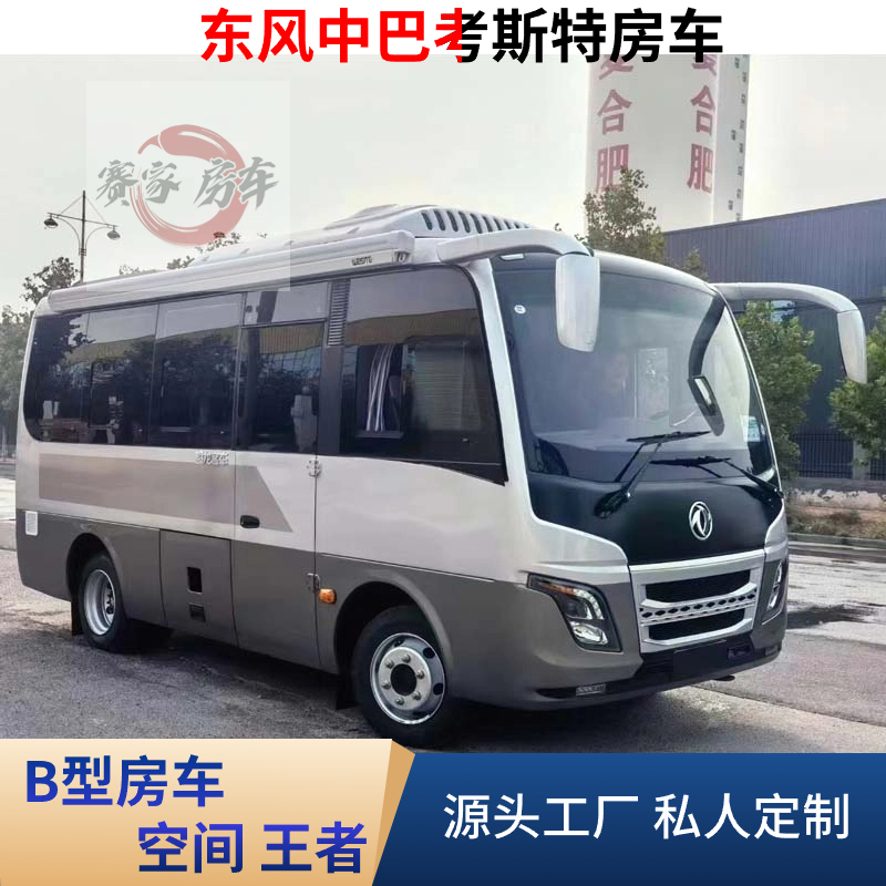 Dongfeng Coaster Zhongba RV Large Space B-type Small RV Blue Plate C-License Driver