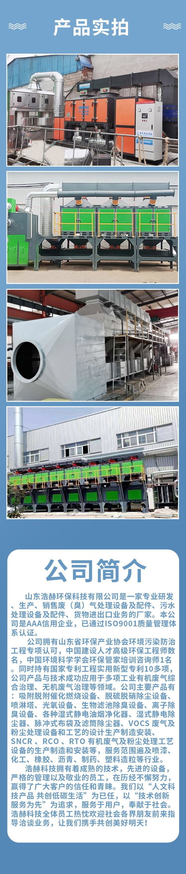 Comprehensive treatment of catalytic combustion chamber exhaust gas Flameless combustion equipment Air purification equipment Haohe