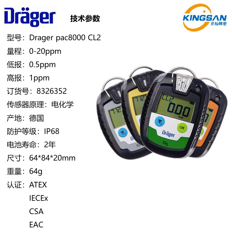 Delge single gas detector Pac 8000 CL2 chlorine gas detector imported from Germany for lifelong maintenance