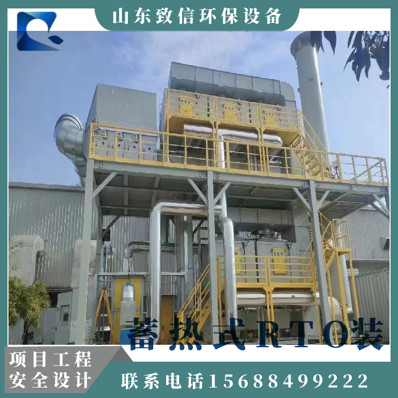 Letter to Environmental Protection Regenerative RTO Device Furniture Factory Paint Waste Gas Treatment and Purification Equipment Catalytic Combustion