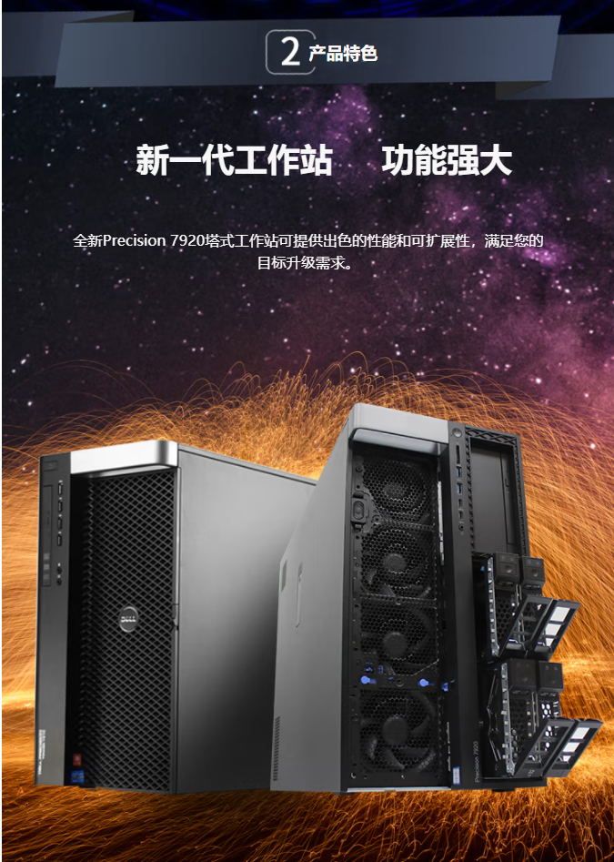 DELL T7920 Graphics Workstation Deep Learning Simulation Calculation Finite Element Rendering Modeling Simulation