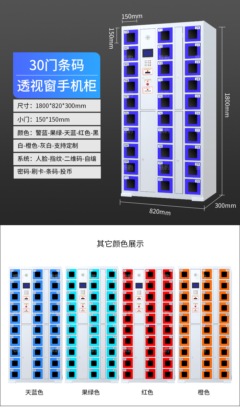 Mobile phone storage cabinet Face recognition barcode fingerprint swiping smart charging cabinet Factory employee mobile phone storage cabinet