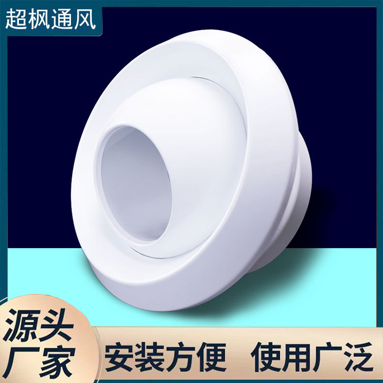 Adjustable aluminum alloy vent with valve, temperature controlled electric spherical nozzle