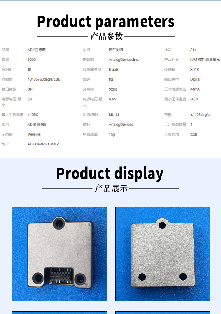 ADI integrated circuit ADIS16465-1BMLZ is not easily damaged and is directly supplied by the manufacturer for trading