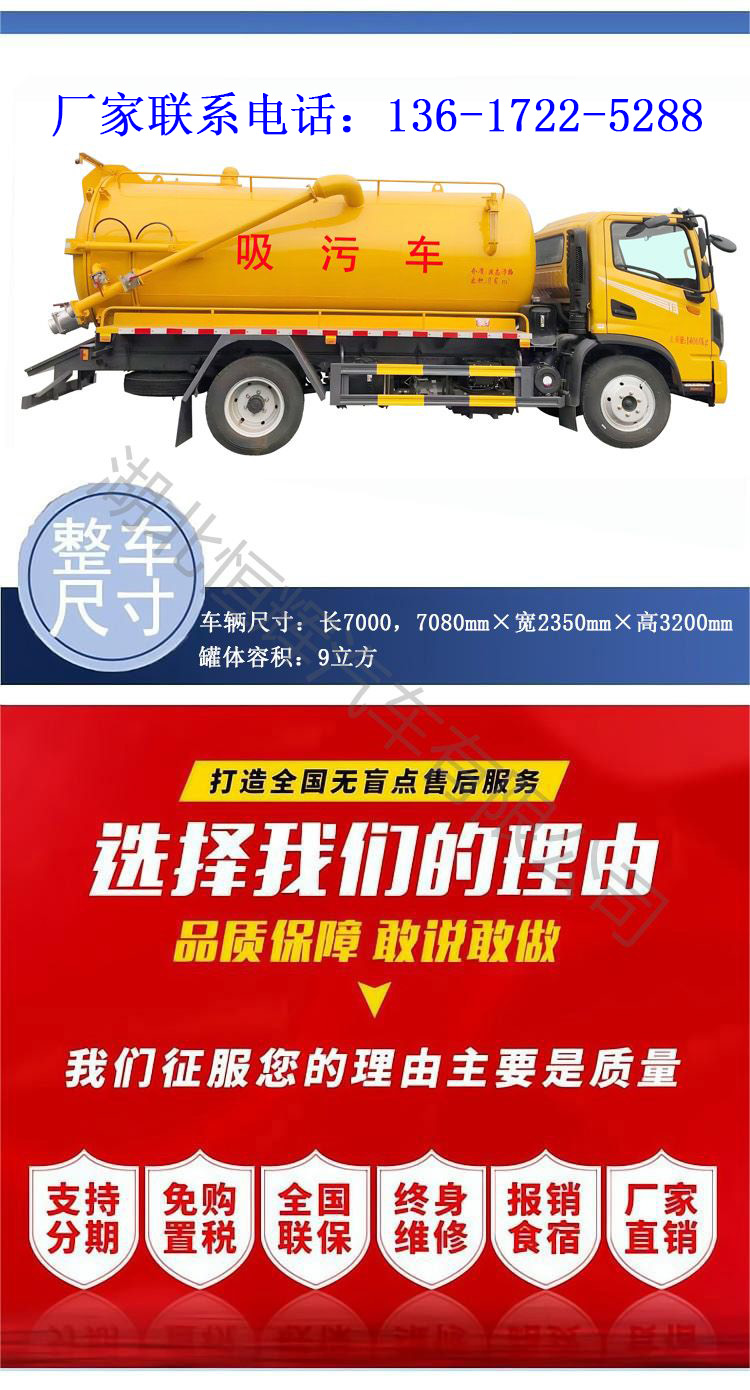 Medium sized suction truck Dongfeng Huashen T3 vacuum suction truck Septic tank, sewer, aquaculture farm, suction truck