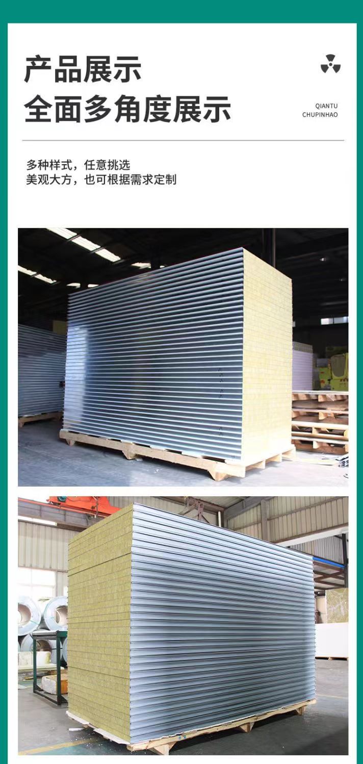 Hongsheng customized color steel sandwich panel for exterior wall insulation, rock wool board, glass rock wool composite board, supporting high strength