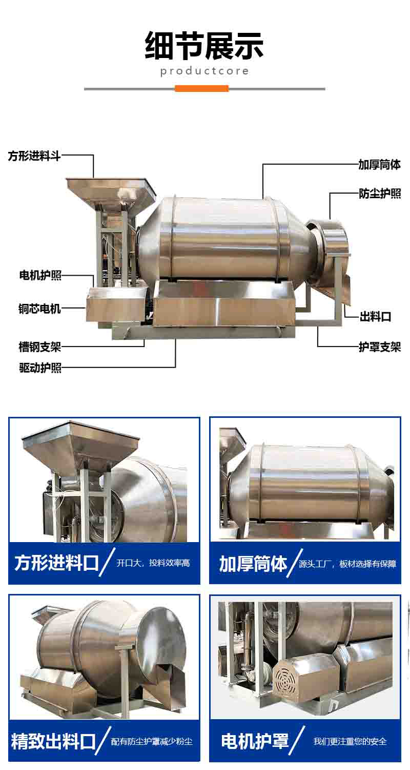 Fully automatic drum mixer for food spices and chili peppers, electric mixer for dried fruits and pickles