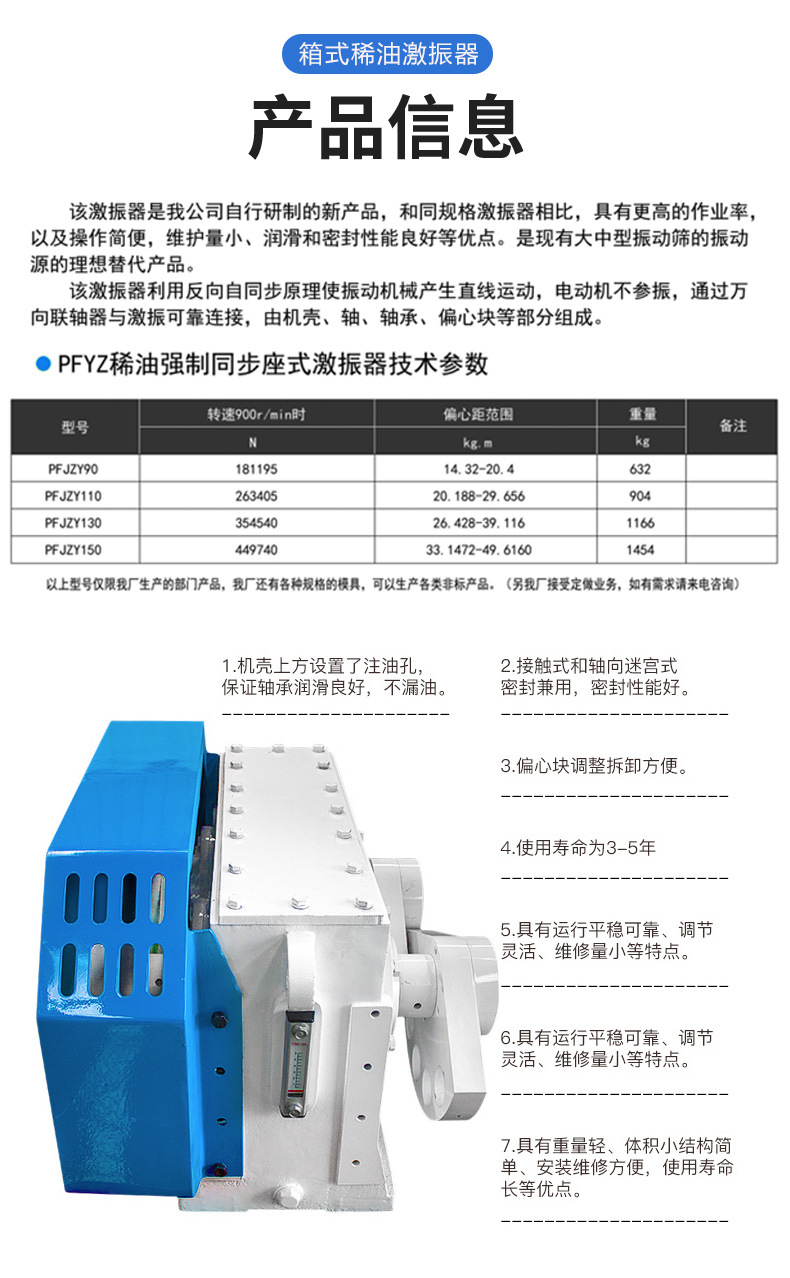 Box type vibrating screen, thin oil exciter, dehydration, linear screen, mining screen, flange type, dry embedded vibration source for mining