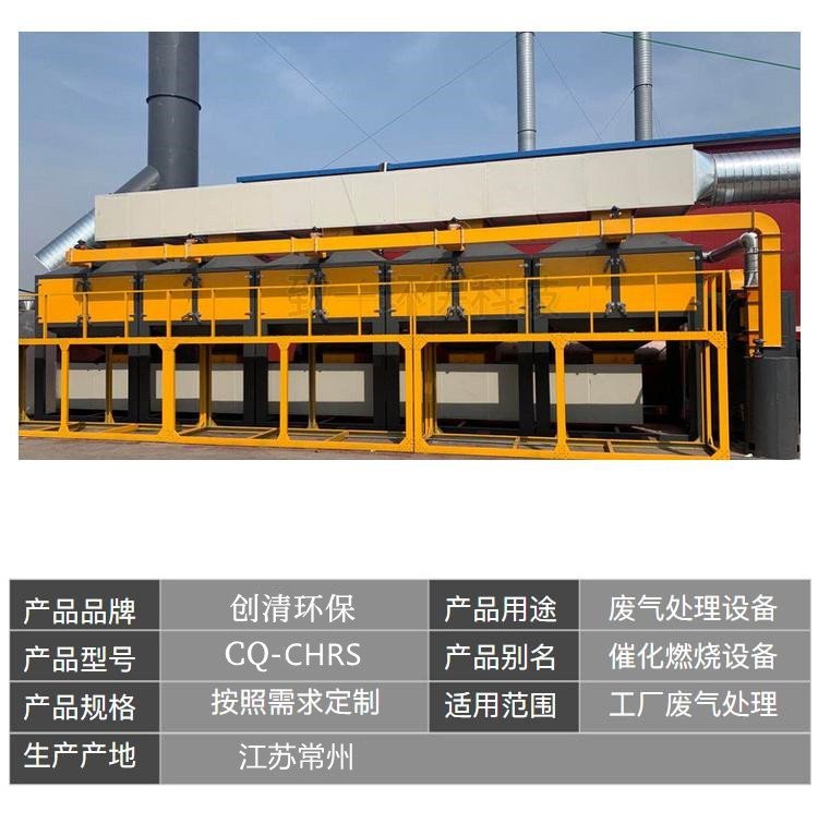 Spray molding machine waste gas treatment, clean and environmentally friendly catalytic combustion equipment, professional organic waste gas