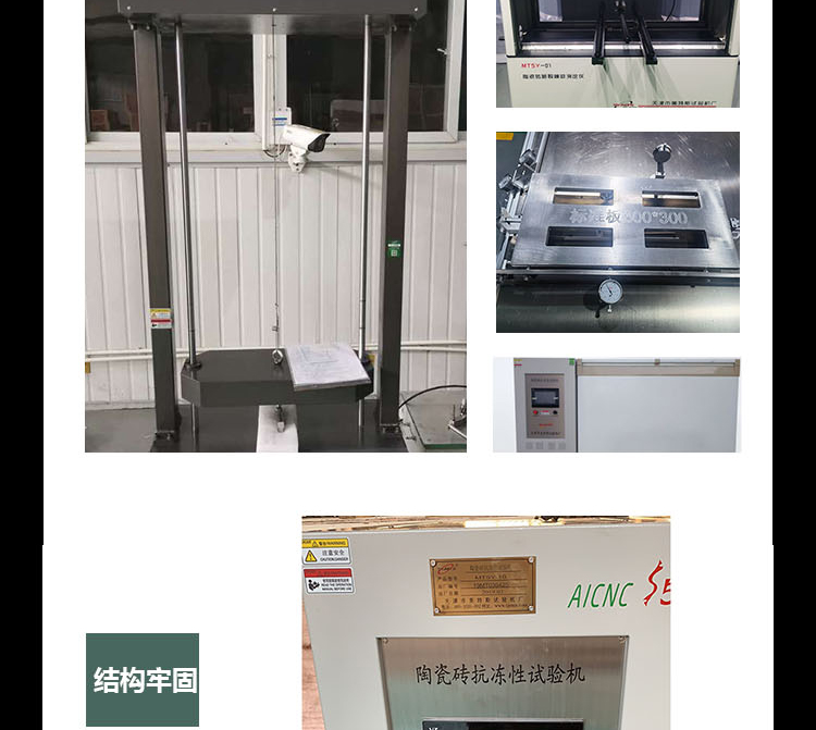 Meters TSY-4 Geotextile dynamic perforation tester has penetration capability