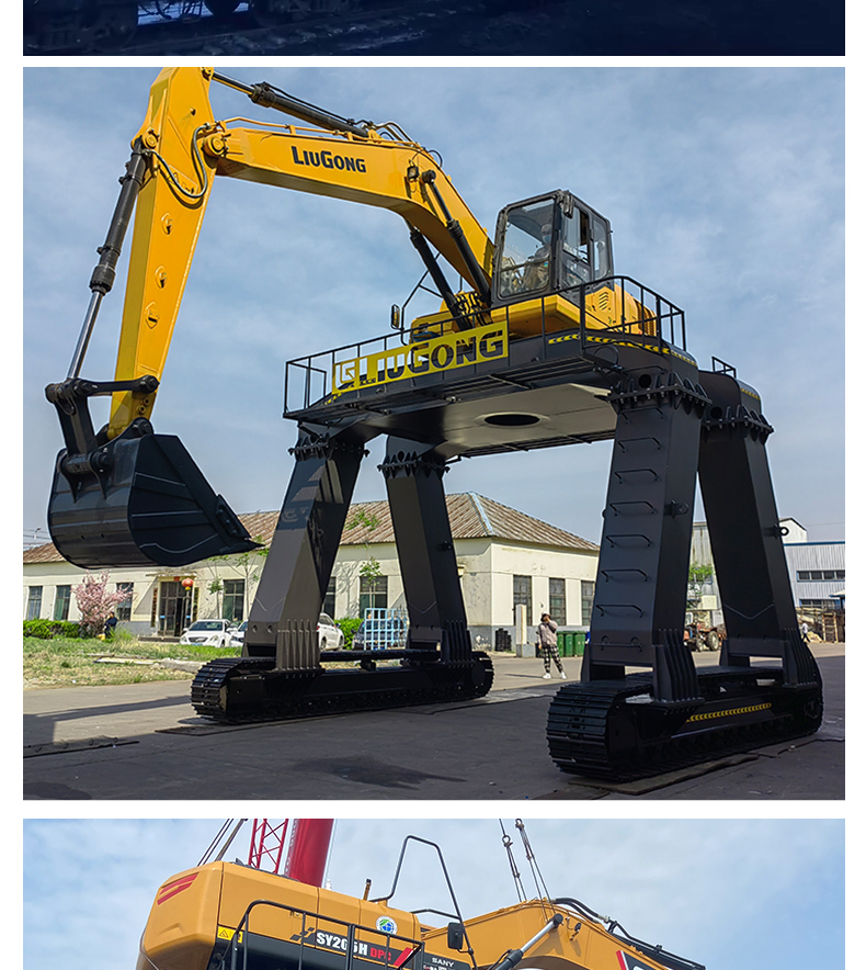 The excavator can be used to increase the height of the long leg hook machine, and the chassis can be modified through trains