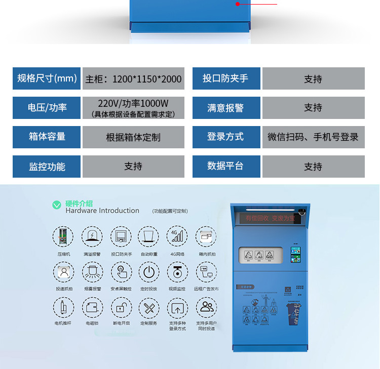 Source Factory Customized Intelligent Recycling Box Scrap Old Clothes Paid Recycling Cabinet Automatic Weighing and Cashback