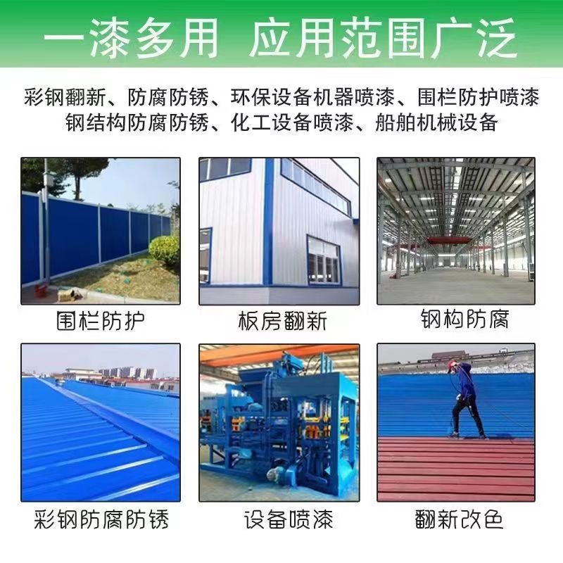 Color steel tile renovation special paint workshop roof anti-corrosion and rust prevention paint rust conversion agent metal water-based paint