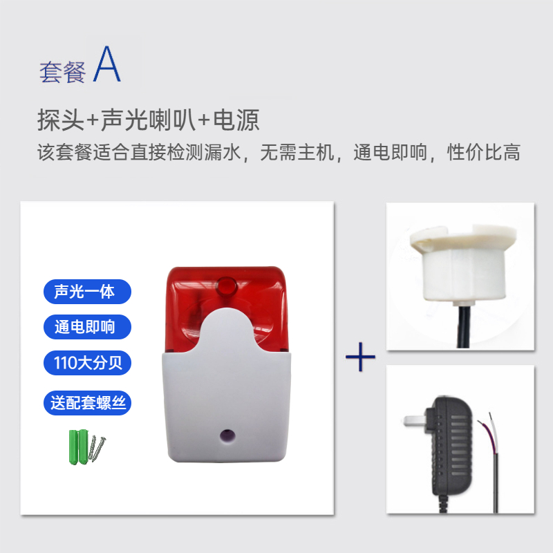 Jinruizhicheng anti-corrosion machine room base station Charging station water immersion sensor water leakage alarm water leakage rope JRWIER