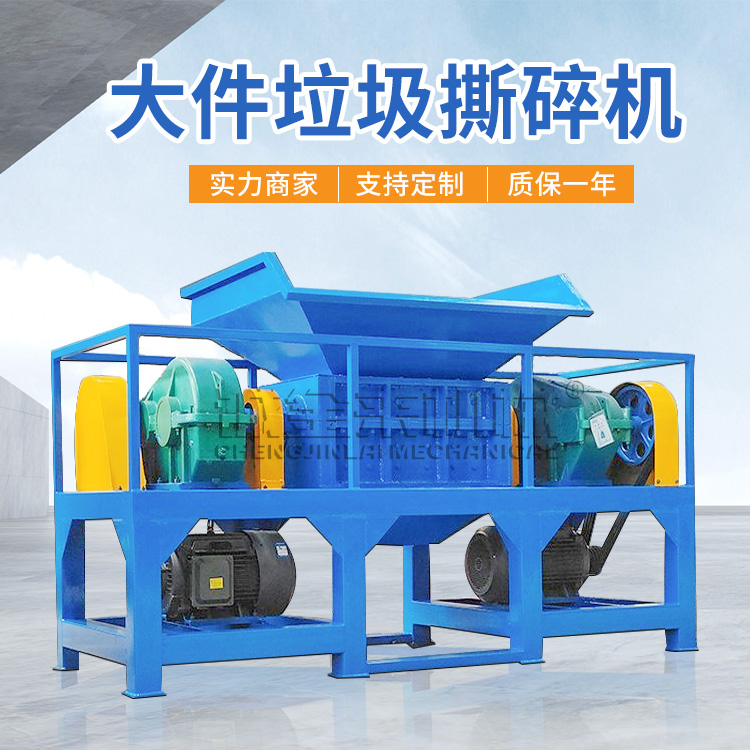 Customized Bulky waste shredder Aluminum foil shredder for hazardous waste recycling plant Chengjinlai