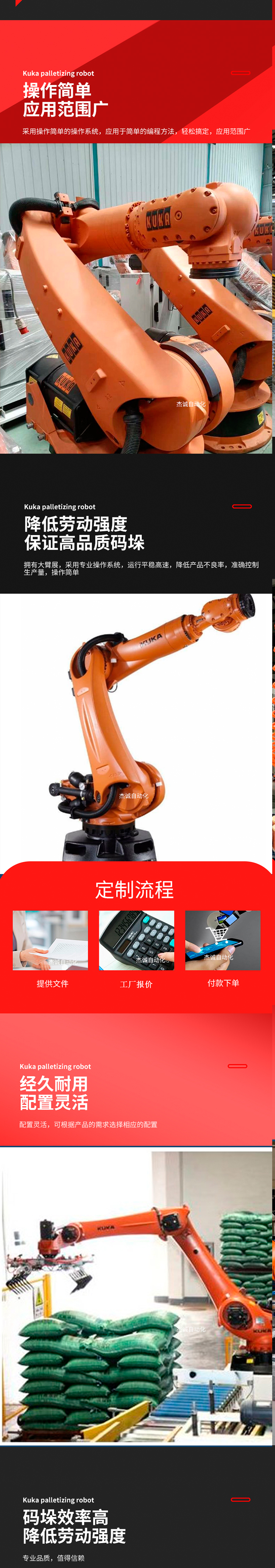 Kuka Stacking Robot Applied to Fully Automatic Placement of Feed, Fertilizer, Cement, Flour, Graphite Powder, Grain Bags