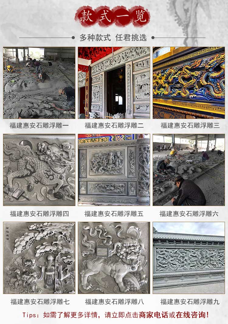 Temple, ancestral hall, Buddha statue, mural, ancient architecture, screen, wall, deer, bamboo, pine, crane, and Dapeng stone