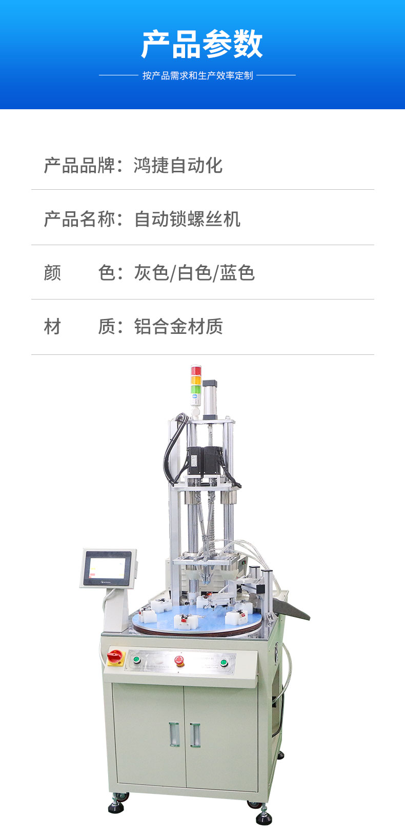 Hongjie Multi axis Rotary Table Automatic Locking Screw Machine Fully Automatic Screw Tightening Machine Servo Electric Screw Tapping Machine