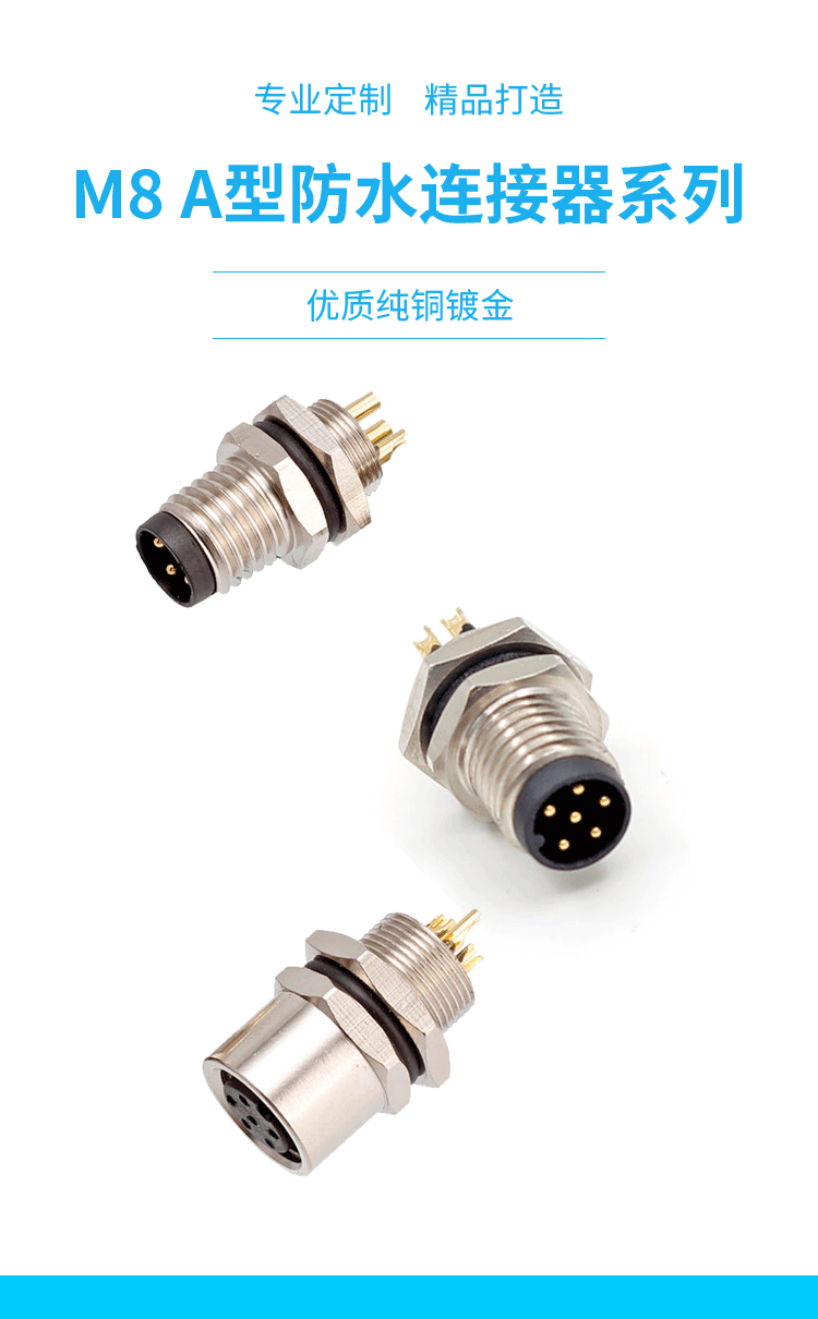 Install M8 flange socket female straight head waterproof aviation plug in front of the panel cabinet wall bus cable board