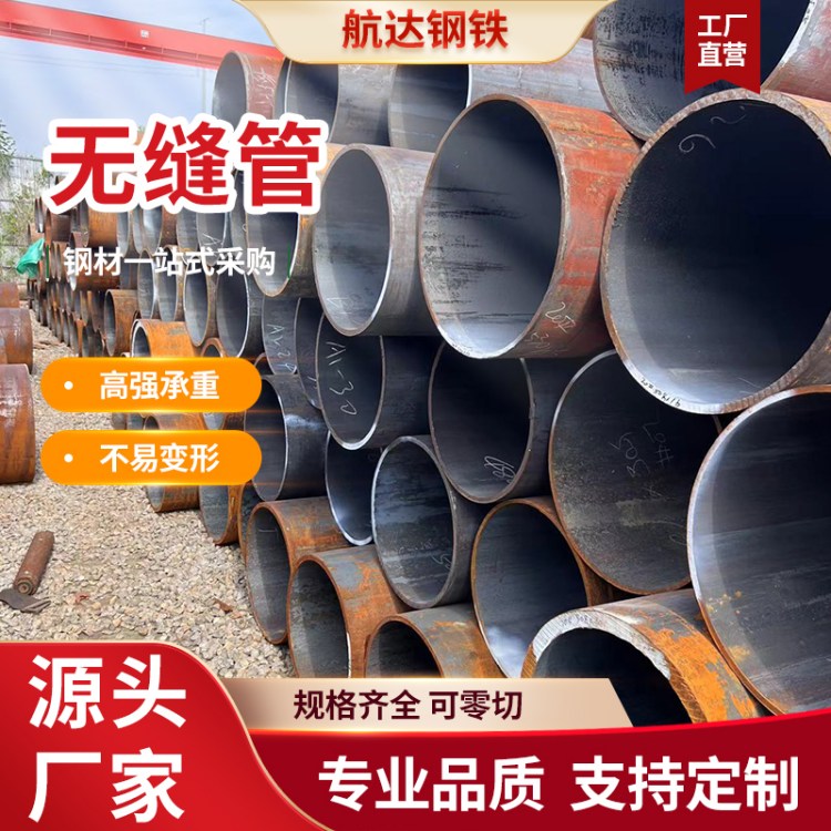 航达 机械设备用 钢板切割Q345E厚壁无缝钢管 按图加工 源头工厂