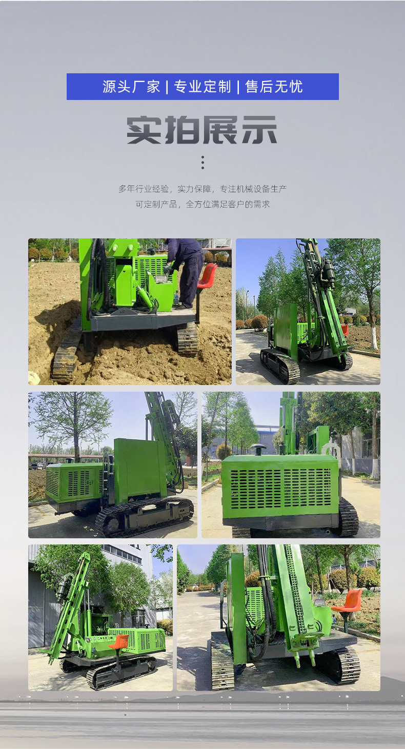 Xiangchi mountain all terrain photovoltaic Pile driver high and low leg hydraulic down the hole drill telescopic sliding pile driver