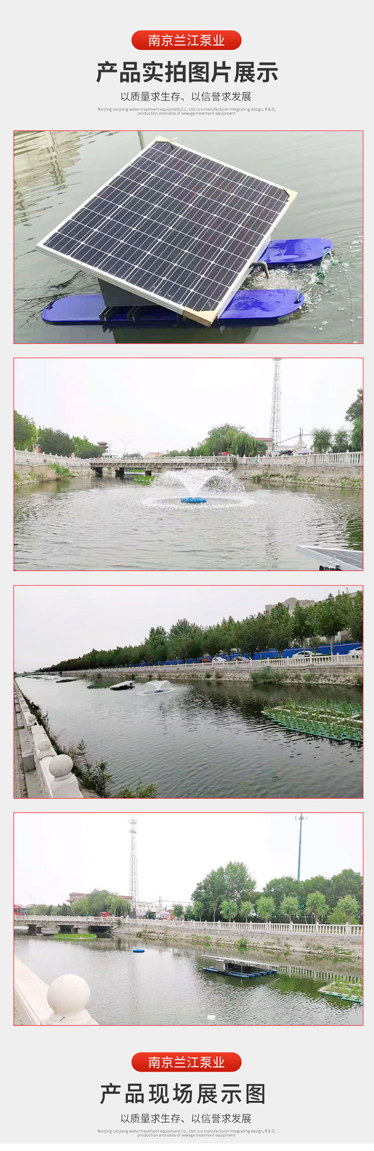 Sewage Treatment Landscape River Fountain Aeration Device Yongquan Aeration Equipment Solar Push Flow Aerator