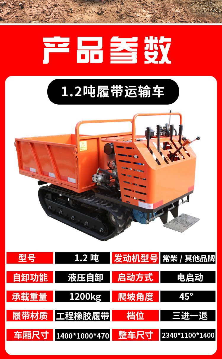 Diesel 3 ton crawler transport vehicle, small crawler tractor, agricultural self dumping mountain climbing machine