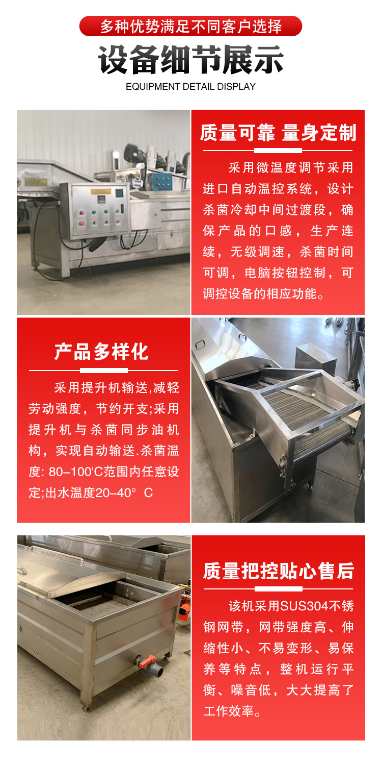 Corus LPT3000 Continuous Bleaching Line Fully Automatic Continuous Soft Packaging Pasteurization Machine