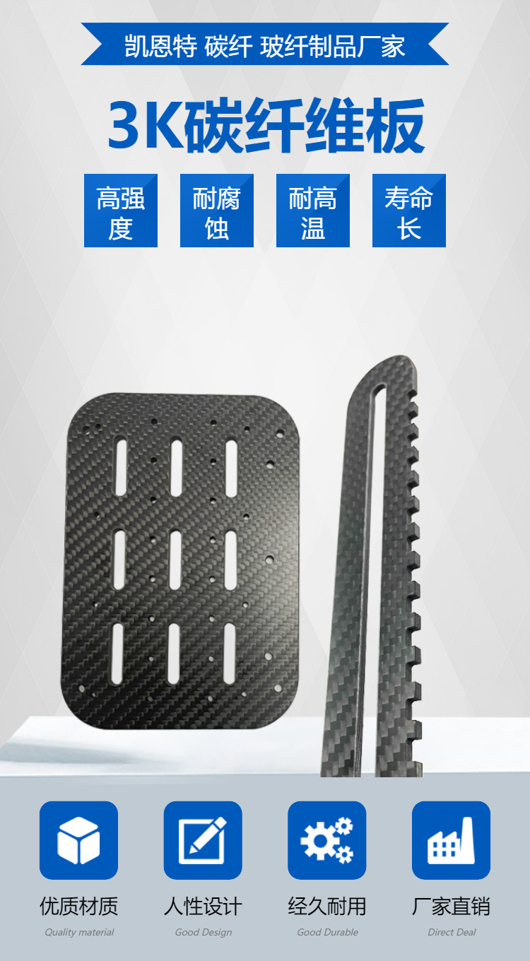 Kanete carbon fiber board with high compressive strength and customizable carbon fiber board products