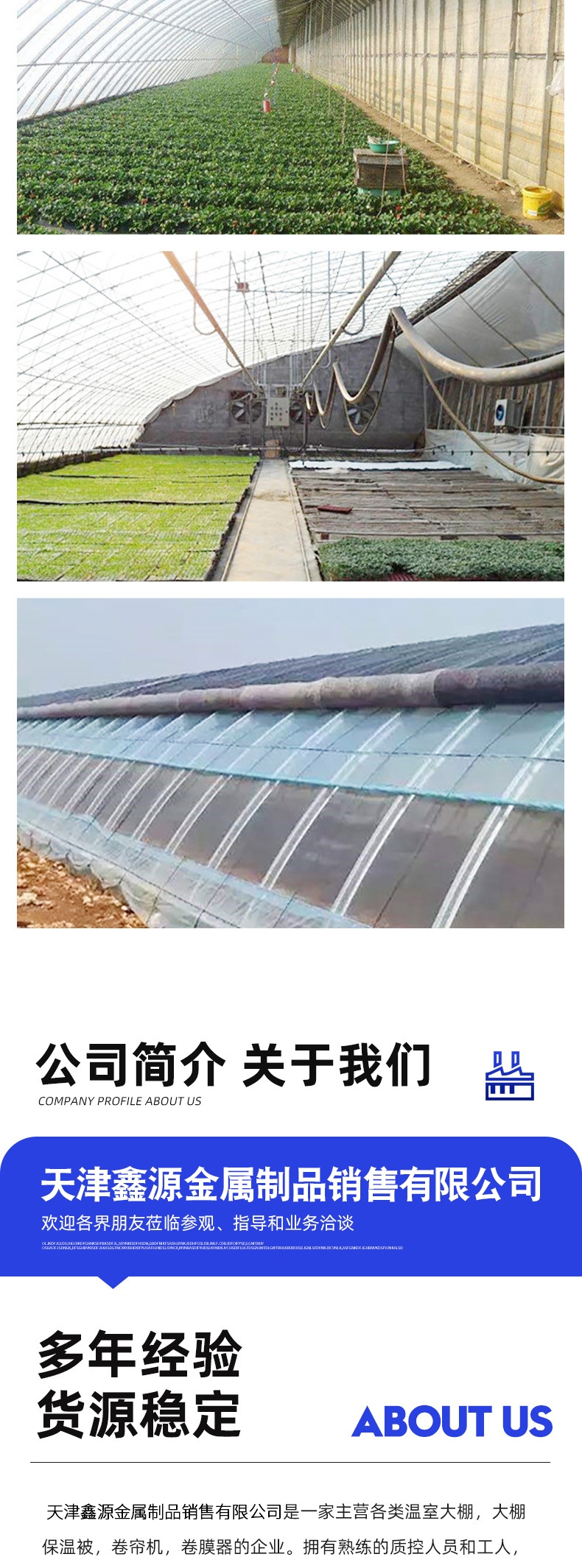 Youfa Brand Hot Dip Galvanized Framework Arch Frame Greenhouse Pipe with Wall Ear Greenhouse Construction Planting Greenhouse