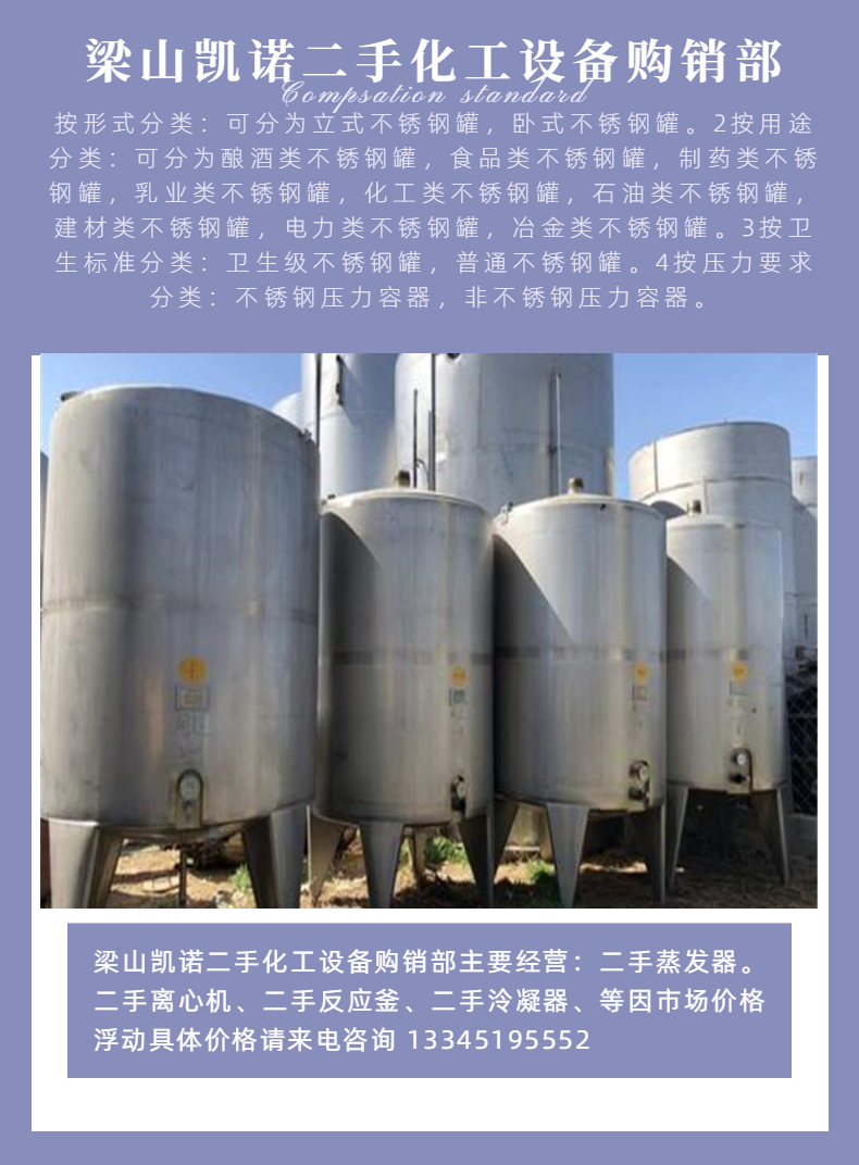 Recycled second-hand enamel storage tanks - Vertical liquid chemical storage tanks with good sealing performance and easy operation