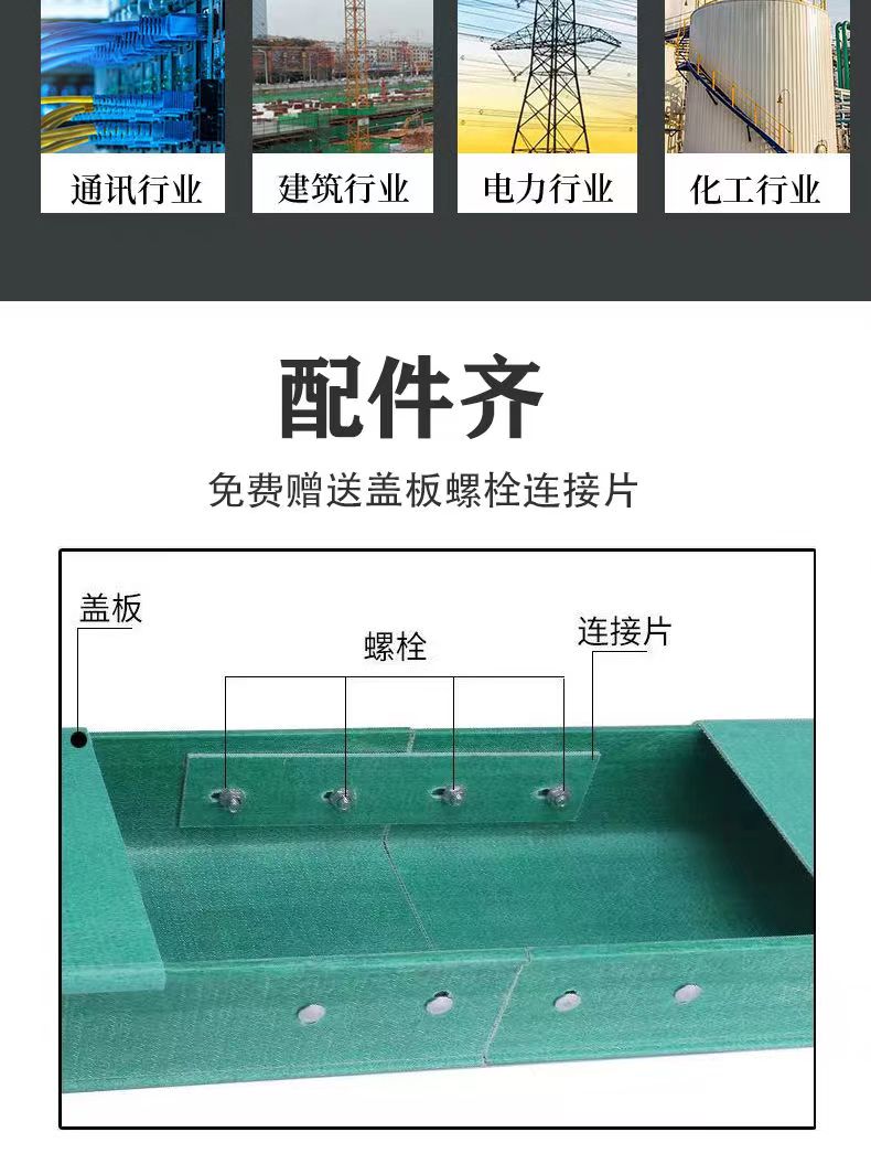 Corrosion resistant fiberglass polyurethane fire-resistant cable tray and trunking model 200 * 100, specification 4 meters, 6 meters per cable