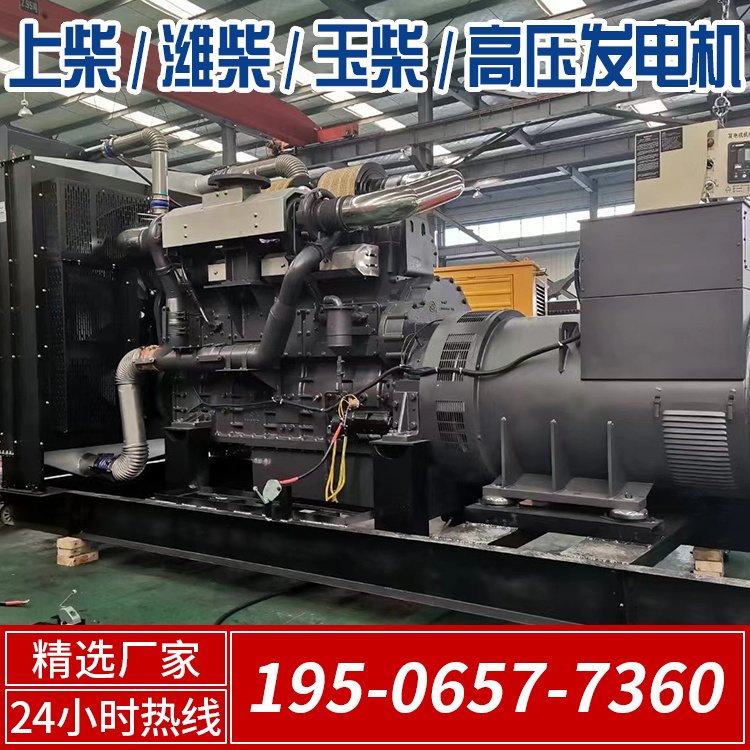 1500KW上柴发电机组 三相电启动 提供上门安装服务 润世电源定制