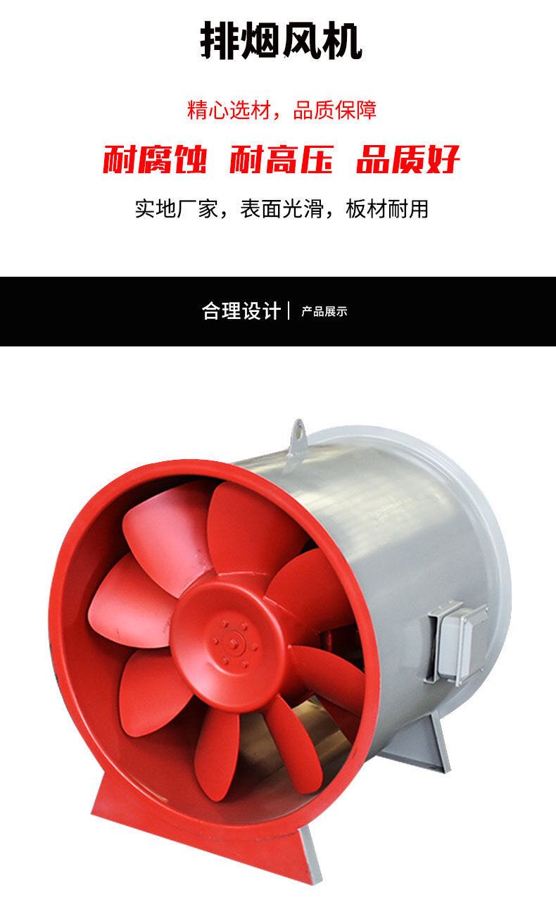 Axial flow fan, stainless steel, axial flow smoke exhaust fan, high temperature resistance, low noise, large air volume, 380V, customized