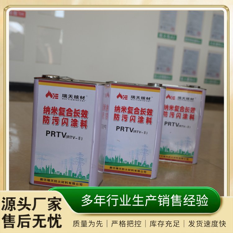 电力防污闪涂料 漆层坚韧 电缆终端变压器 支持定制 瑞天