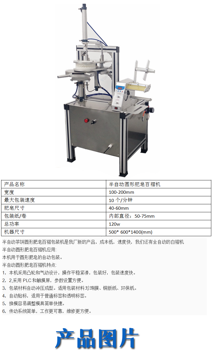 Semi automatic circular soap pleated packaging machine soap automatic packaging machine Furuisi