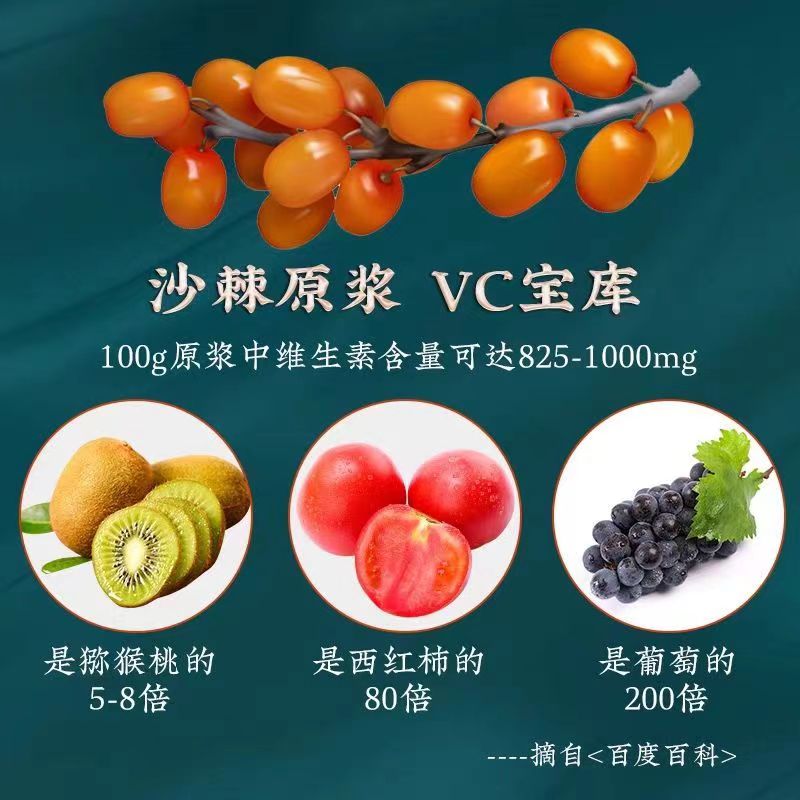 Seabuckthorn puree, concentrated juice, fresh fruit press, 50ml packaging, customized OEM processing