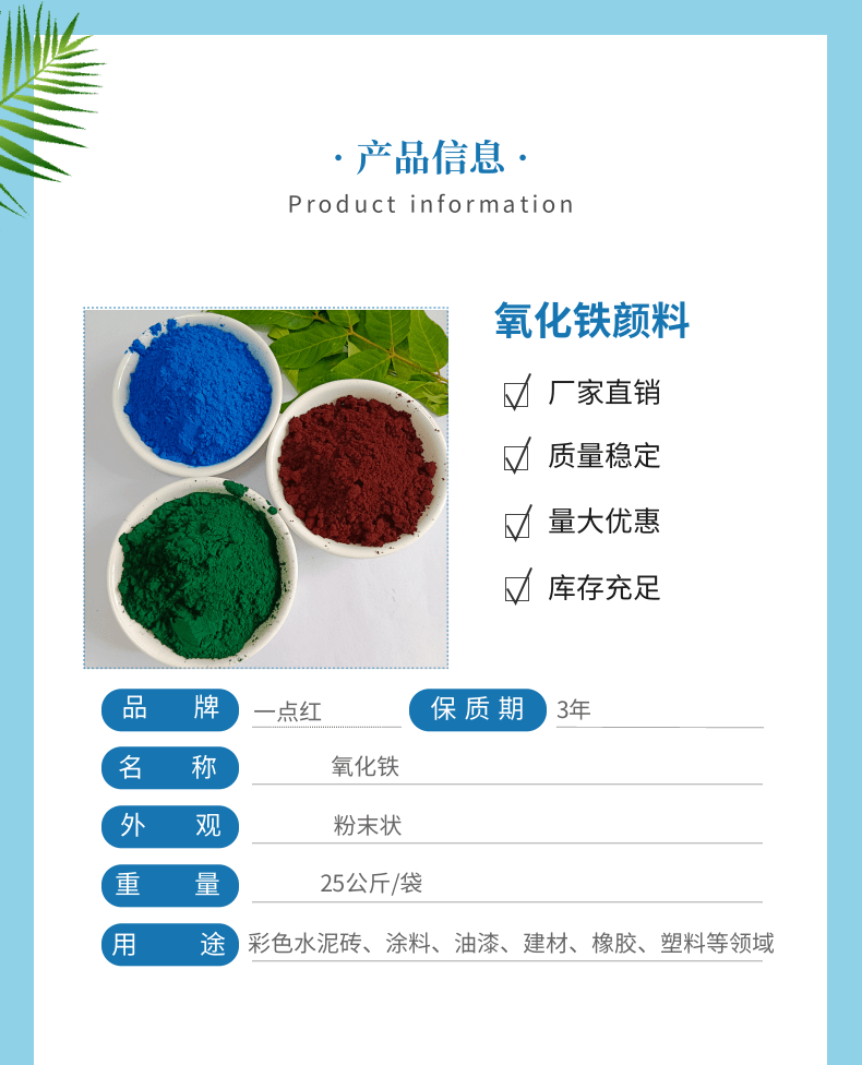 One Point Red Supply Iron Oxide Blue Group Blue Blue Phthalide Blue Cement Color Brick Blue Pigment Powder for Concrete Coloring